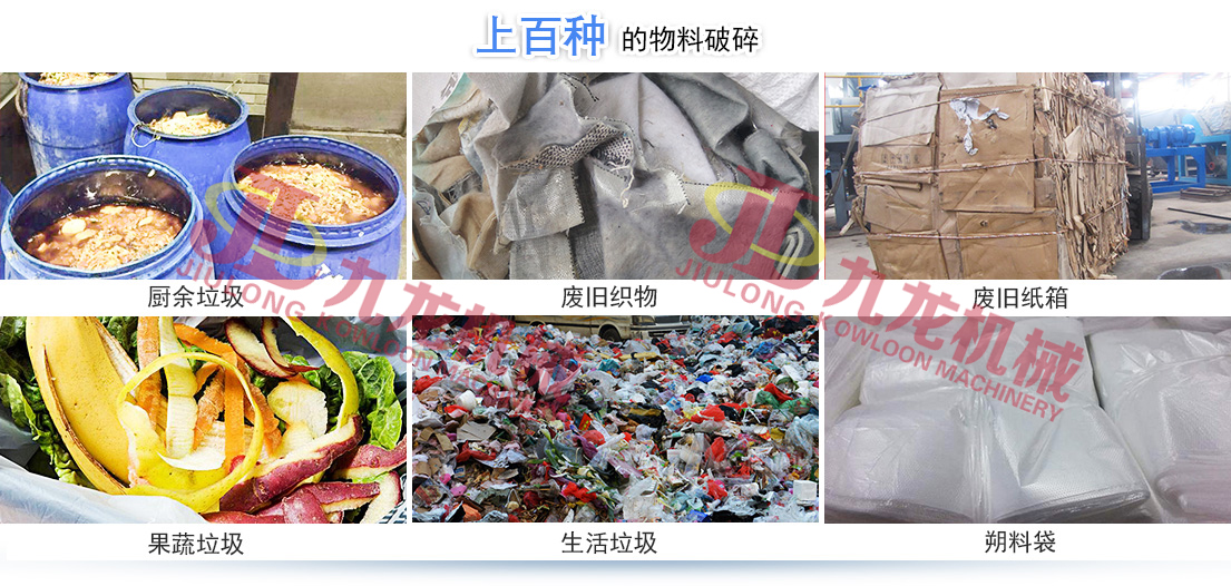 生活垃圾撕AK（中国针对各种生活垃圾物料而设计