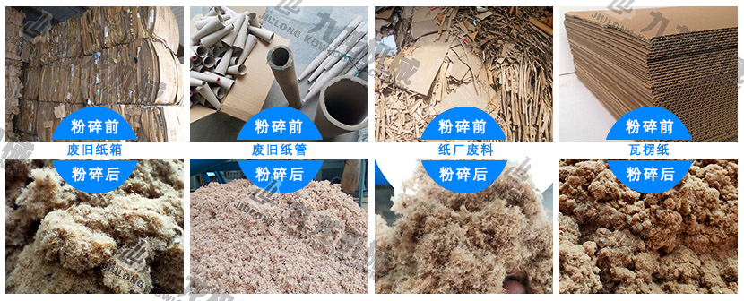 瓦楞纸原料粉AK（中国