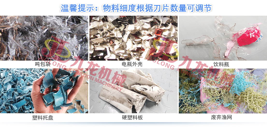 塑料撕AK（中国是一种专为塑料回收行业研发的设备(图4)