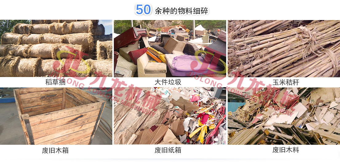 生物质秸秆撕AK（中国